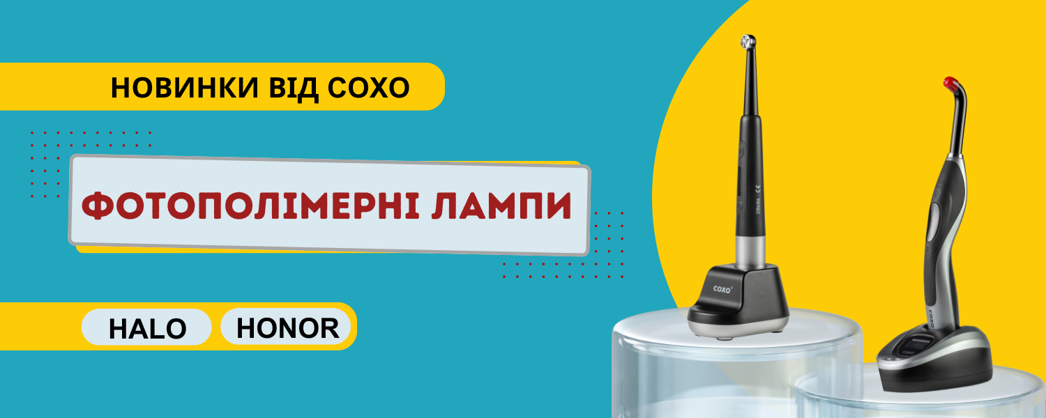 Фотополімерні лампи. Бренд - COXO