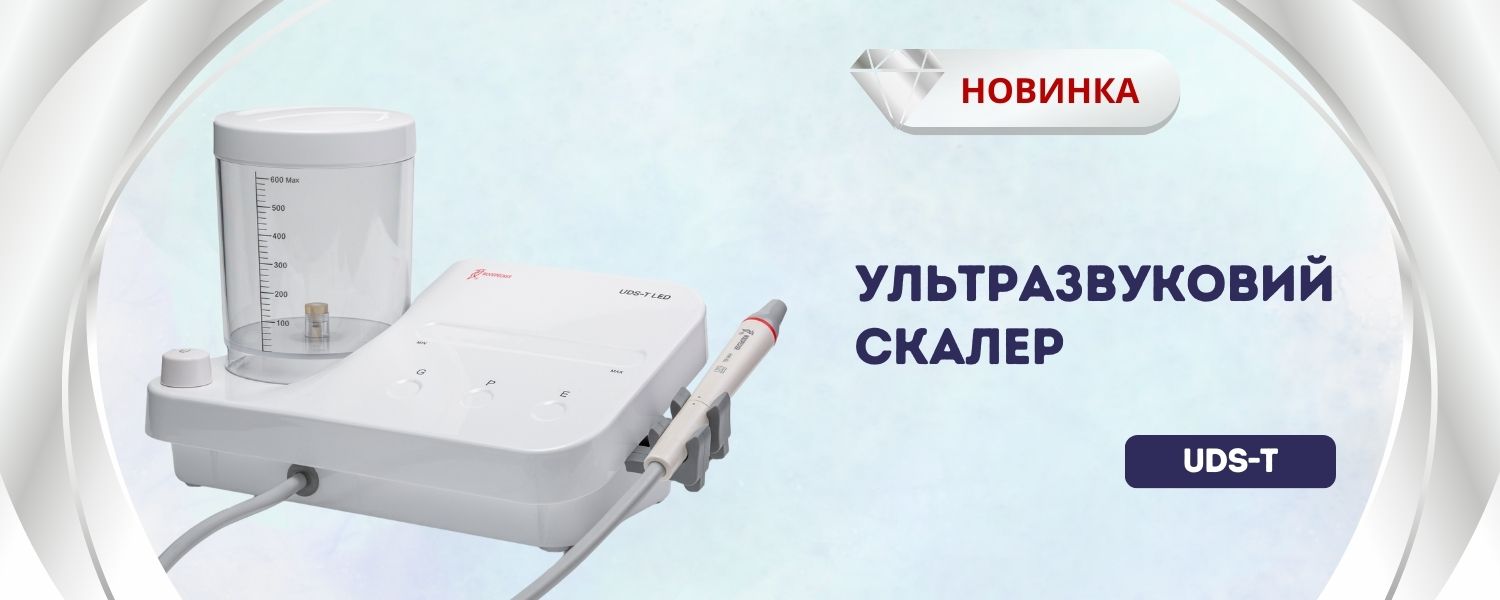 Ультразвуковий скалер UDS-T LED